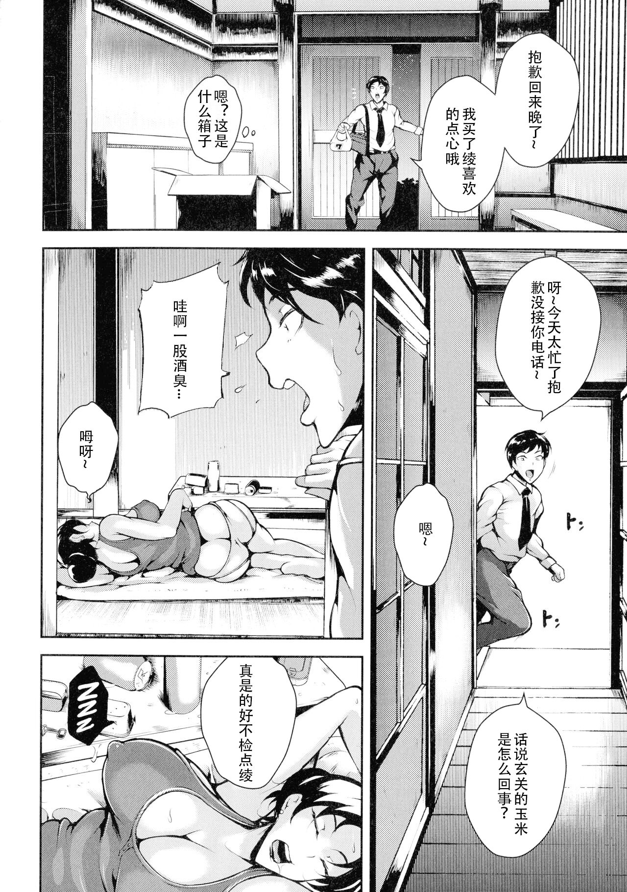 [Stan Goigobitch] Mad Hunt!! (Chinese) numero di immagine  19