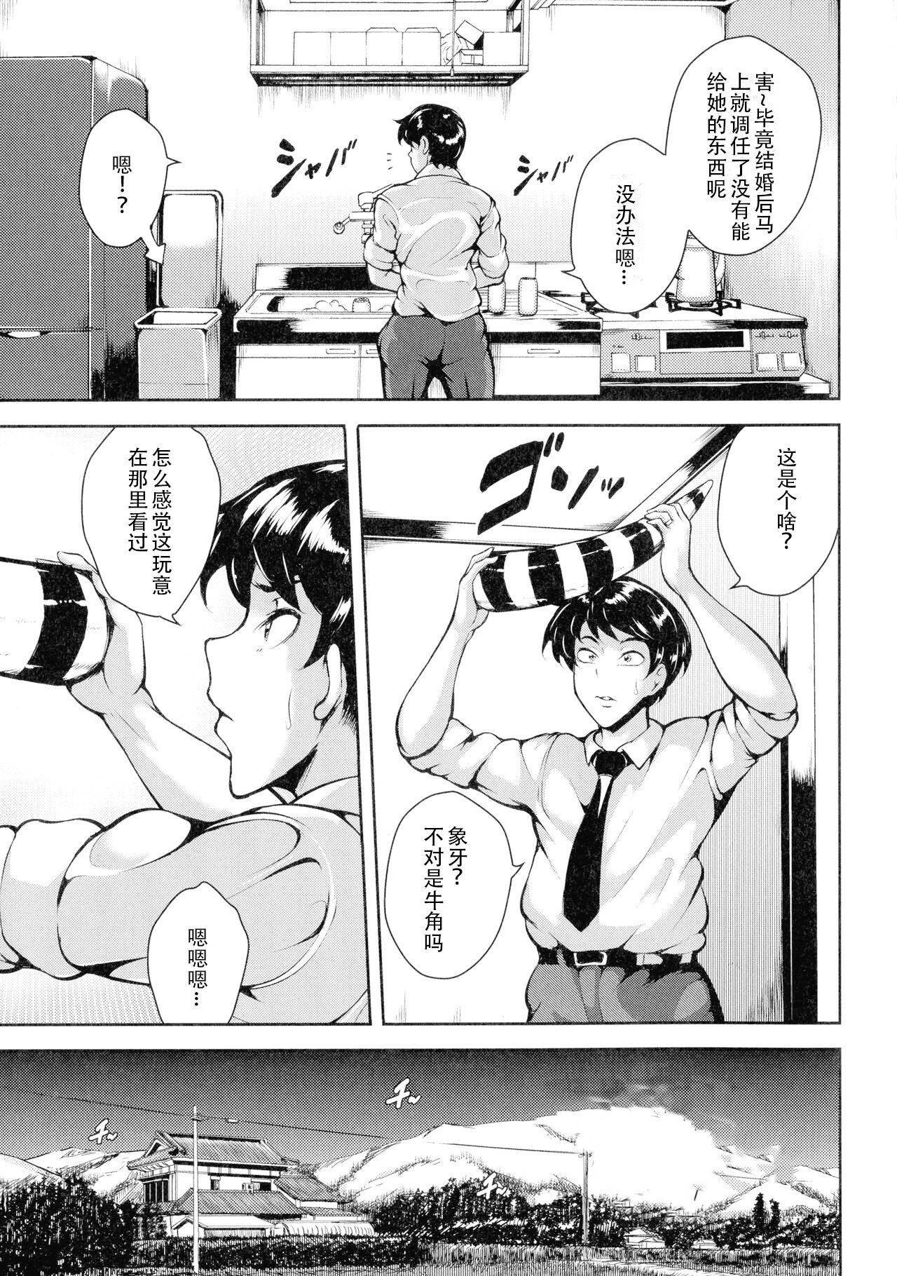 [Stan Goigobitch] Mad Hunt!! (Chinese) numero di immagine  20