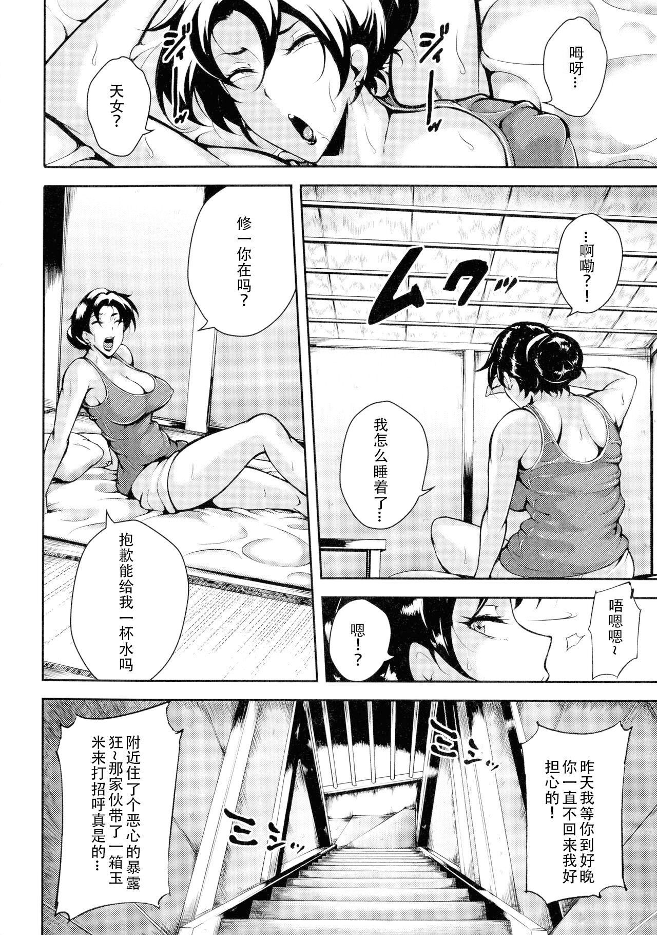 [Stan Goigobitch] Mad Hunt!! (Chinese) numero di immagine  21