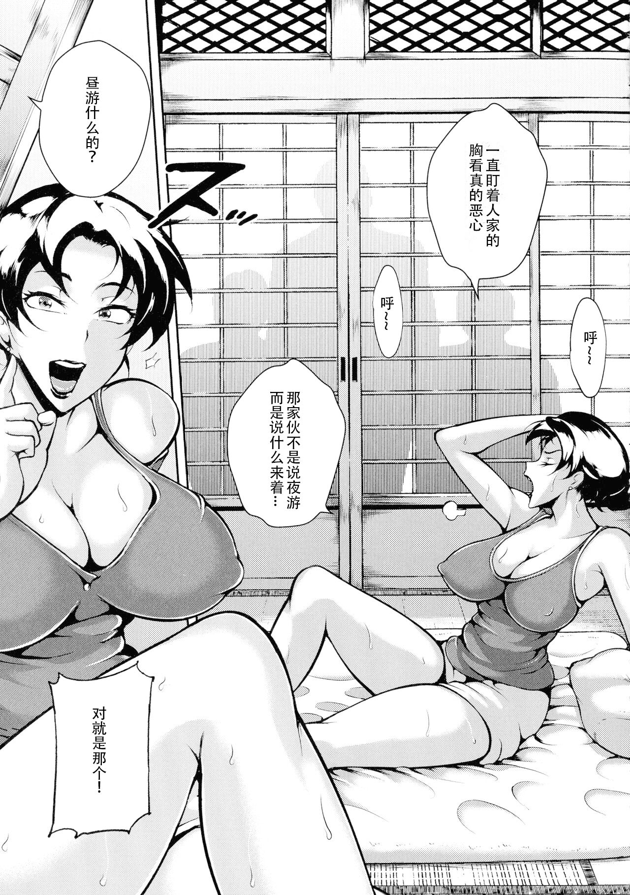 [Stan Goigobitch] Mad Hunt!! (Chinese) numero di immagine  22