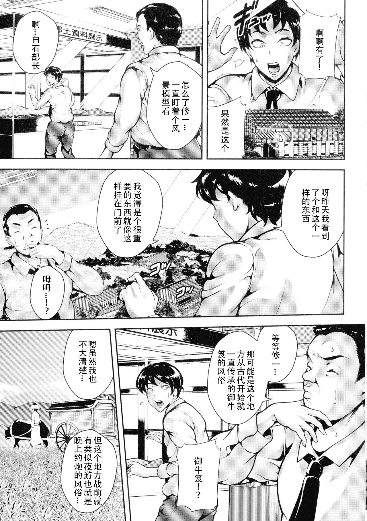 [Stan Goigobitch] Mad Hunt!! (Chinese) numero di immagine  24