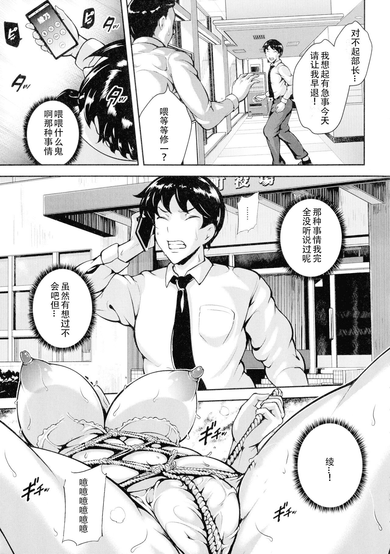 [Stan Goigobitch] Mad Hunt!! (Chinese) numero di immagine  26