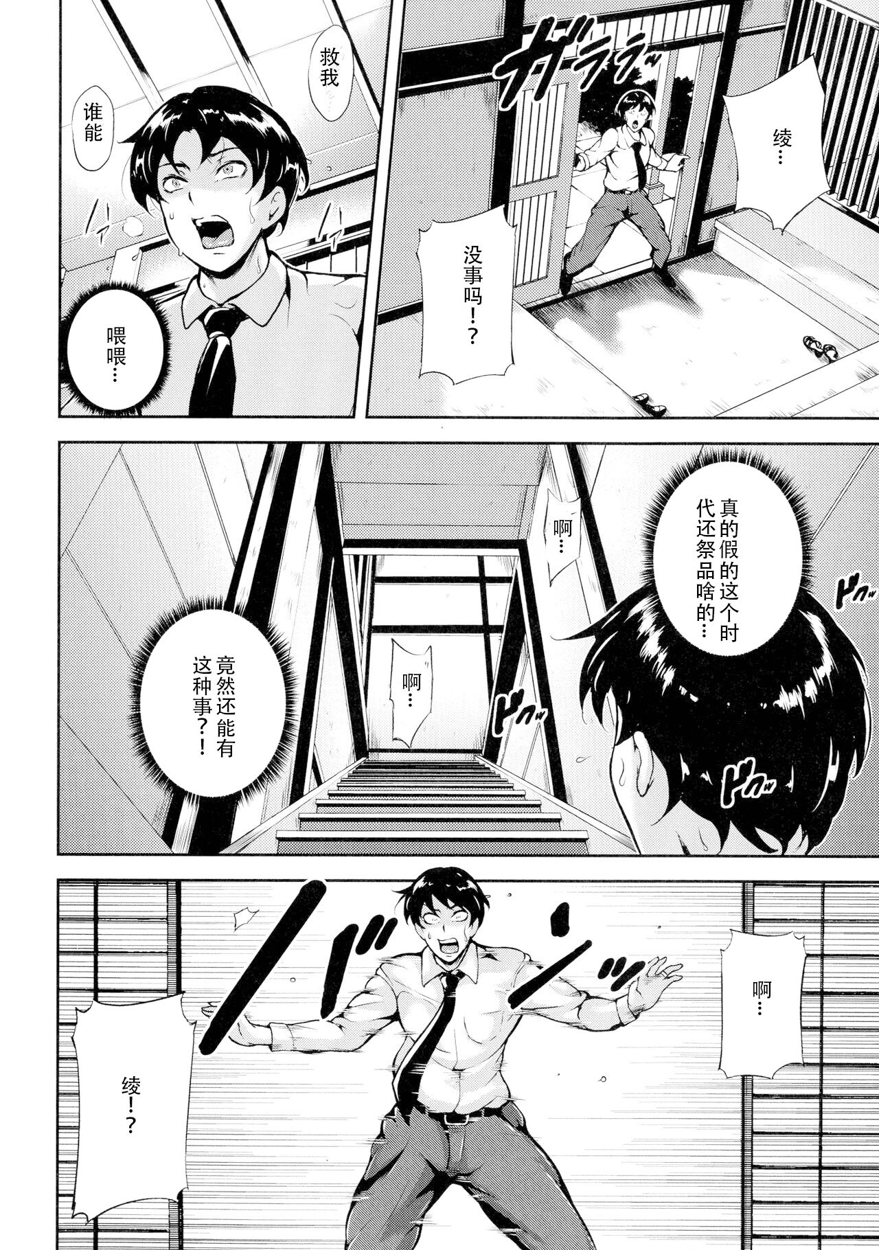 [Stan Goigobitch] Mad Hunt!! (Chinese) numero di immagine  33