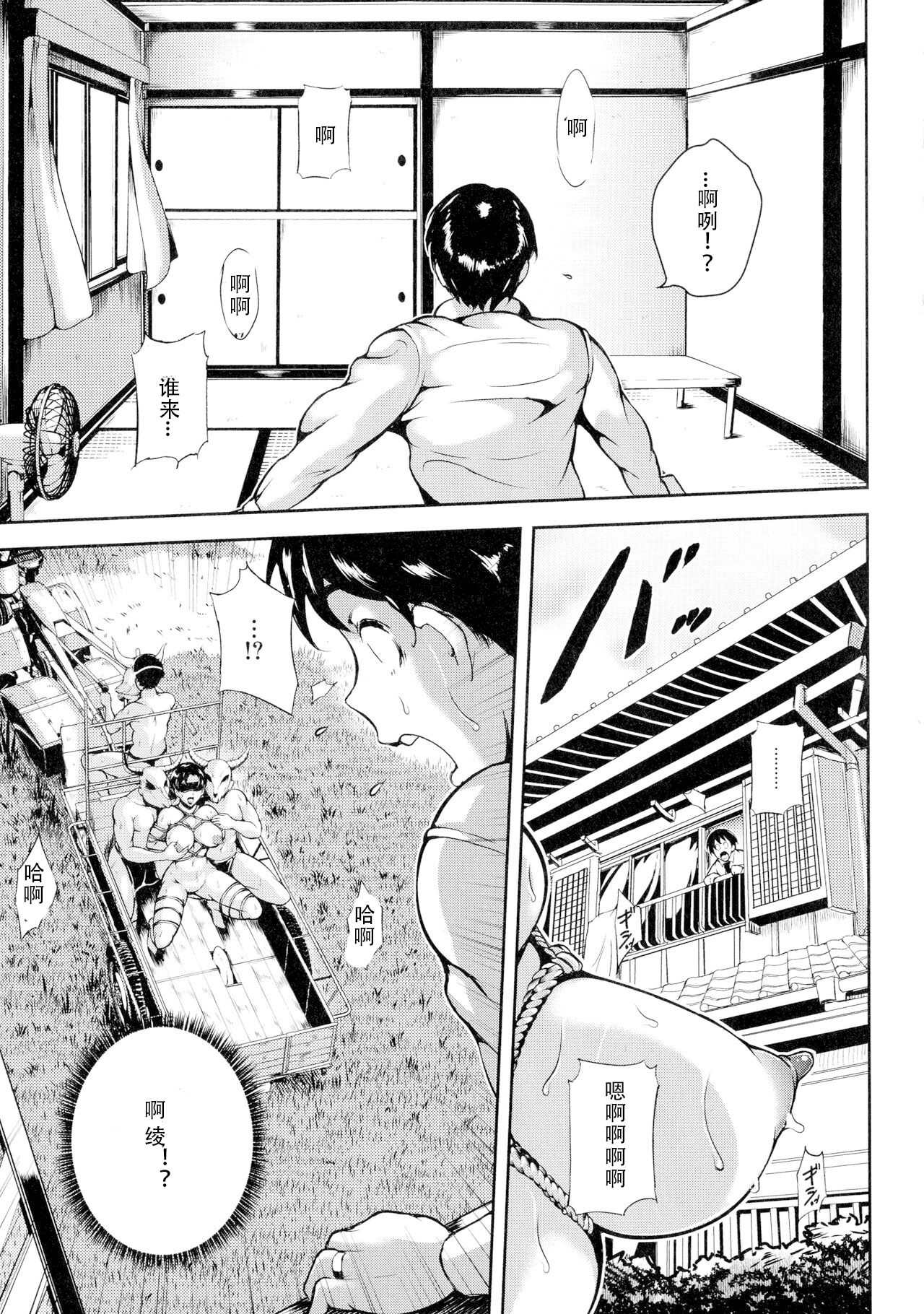 [Stan Goigobitch] Mad Hunt!! (Chinese) numero di immagine  34