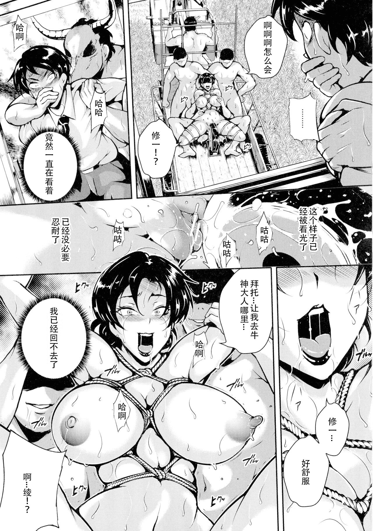 [Stan Goigobitch] Mad Hunt!! (Chinese) numero di immagine  40