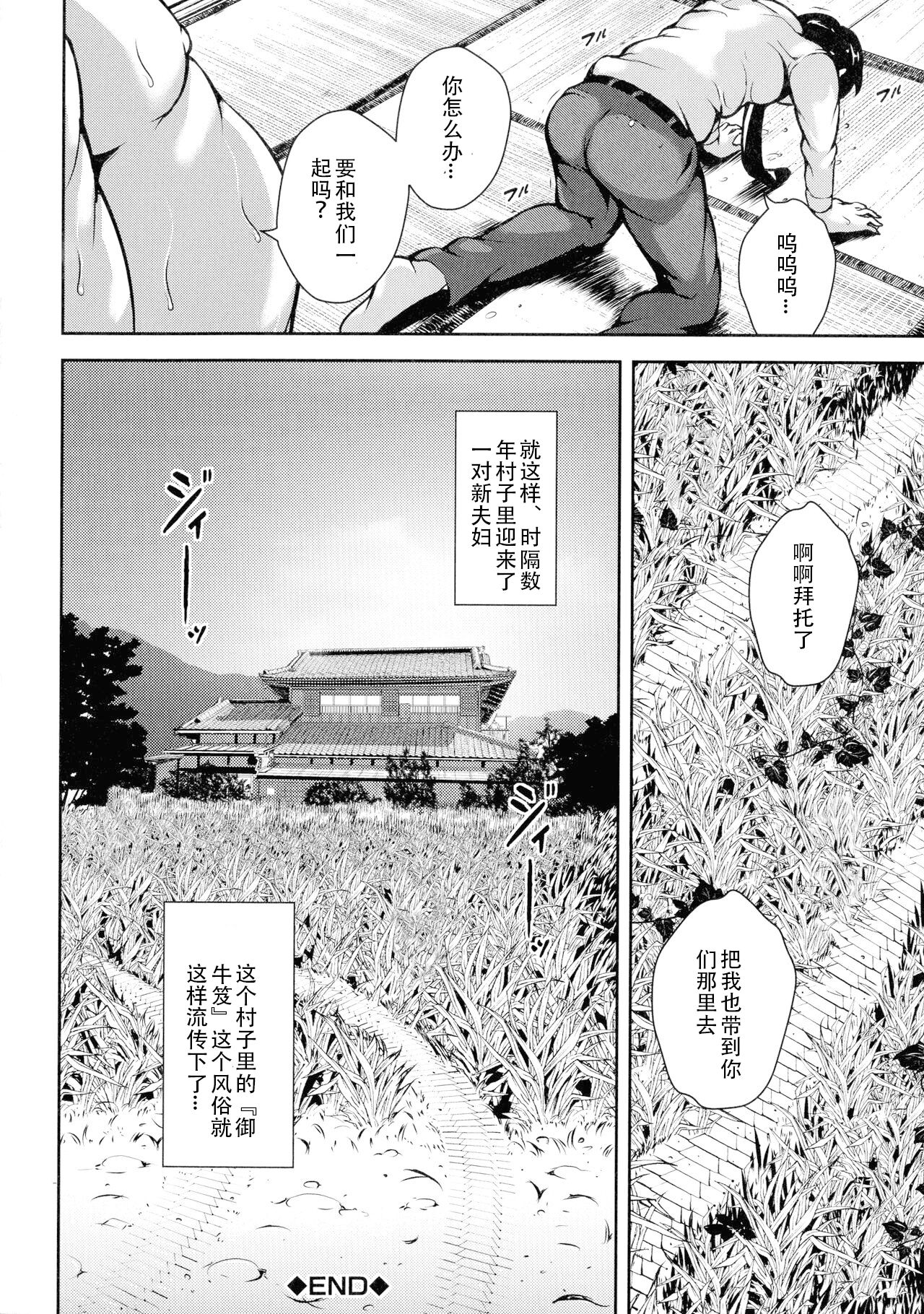 [Stan Goigobitch] Mad Hunt!! (Chinese) numero di immagine  47