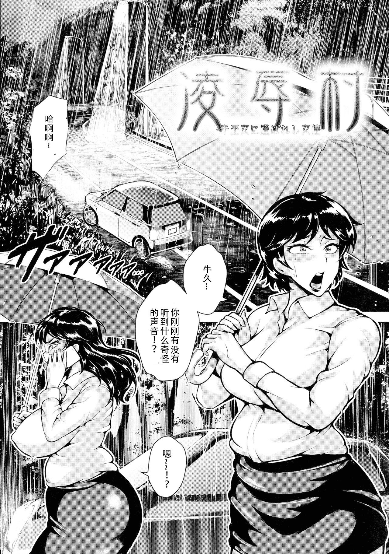 [Stan Goigobitch] Mad Hunt!! (Chinese) numero di immagine  48