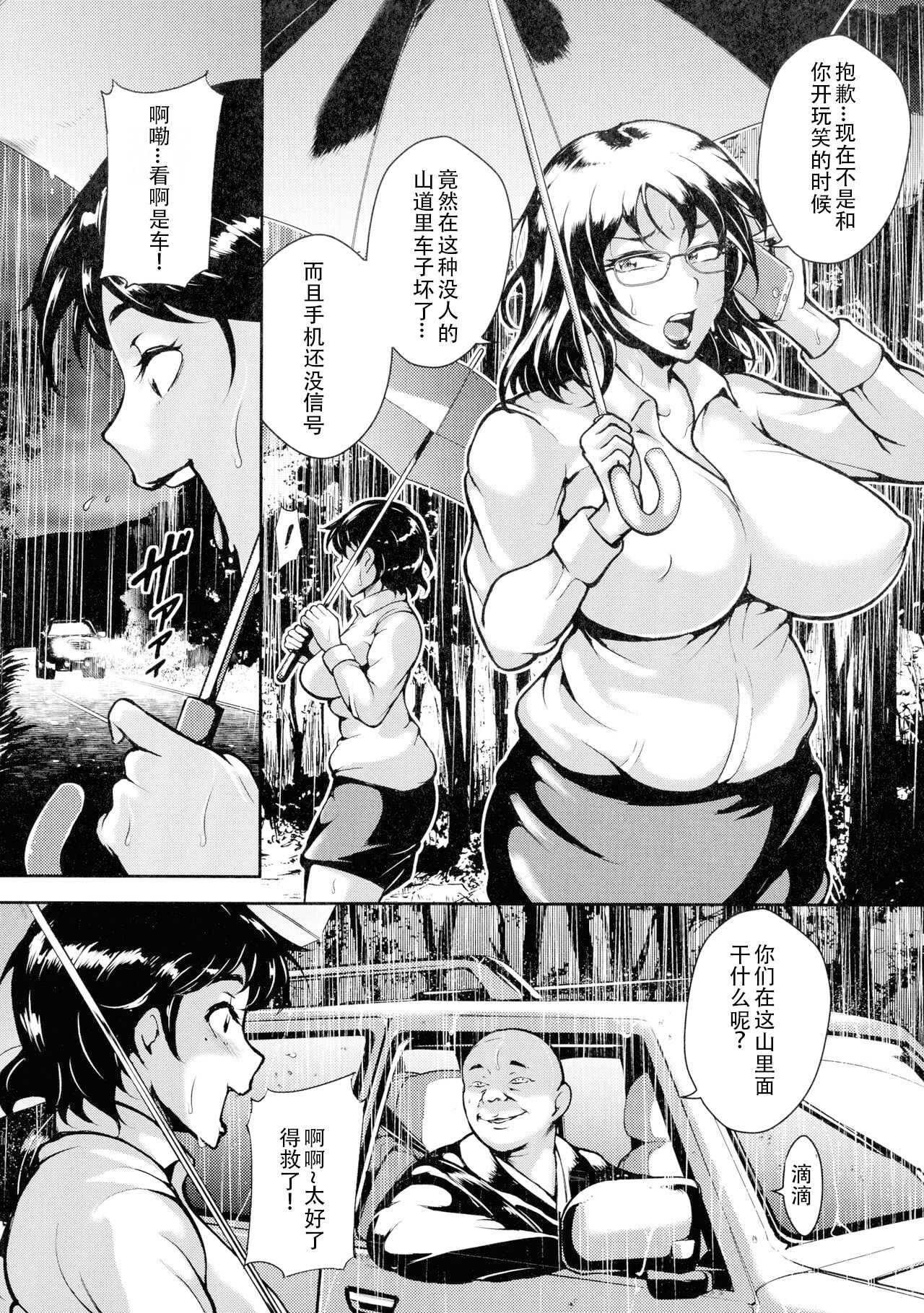 [Stan Goigobitch] Mad Hunt!! (Chinese) numero di immagine  49