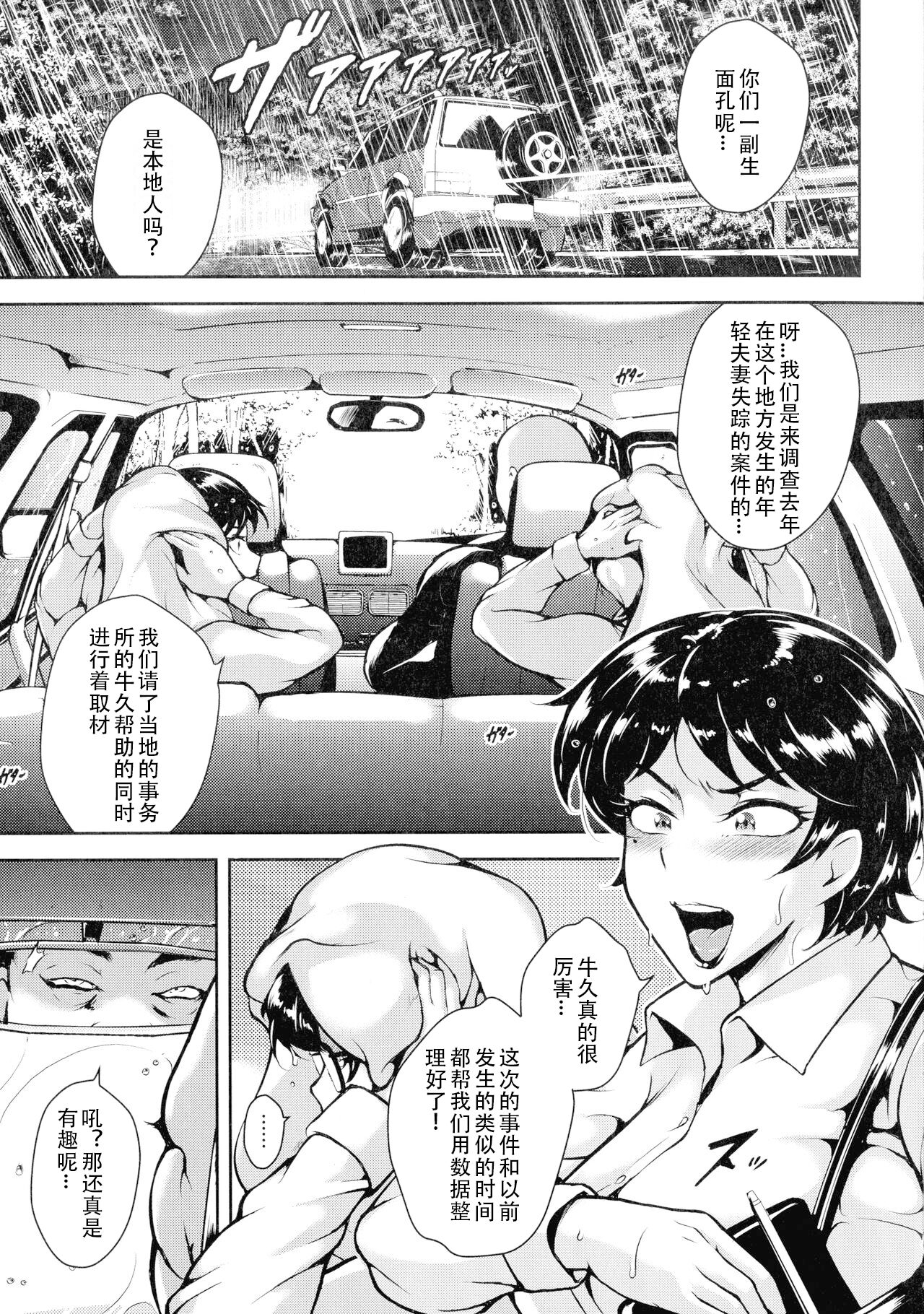 [Stan Goigobitch] Mad Hunt!! (Chinese) numero di immagine  50