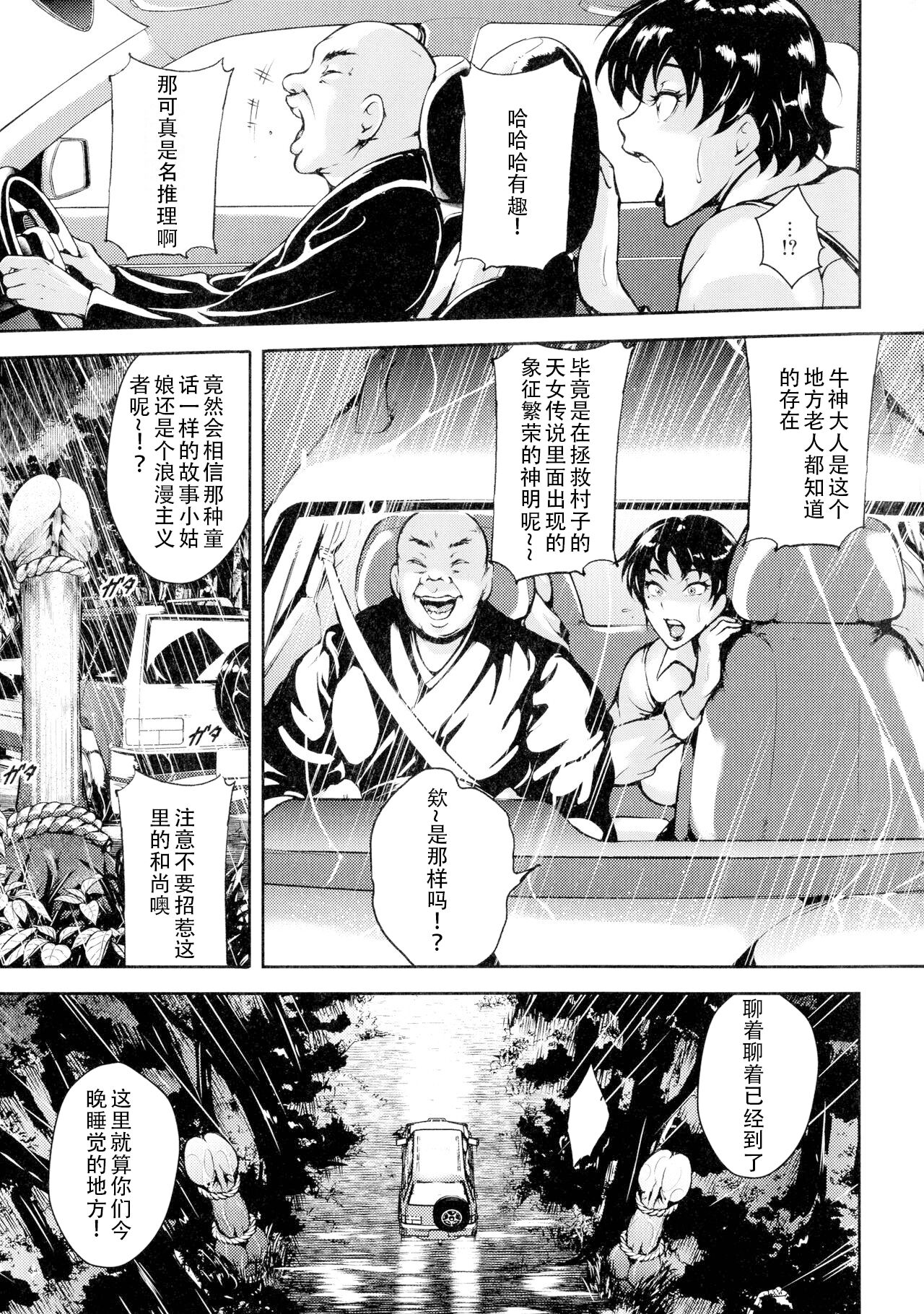 [Stan Goigobitch] Mad Hunt!! (Chinese) numero di immagine  52