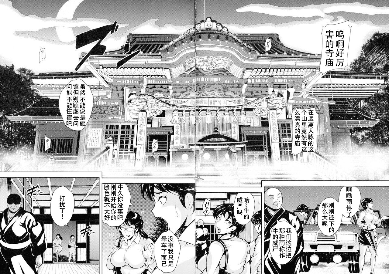 [Stan Goigobitch] Mad Hunt!! (Chinese) numero di immagine  53