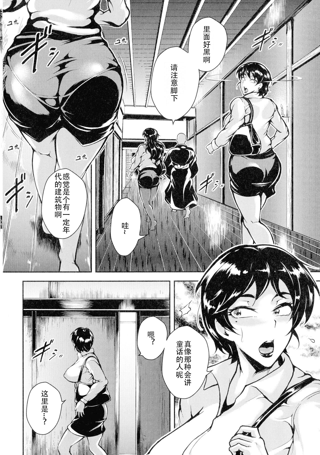 [Stan Goigobitch] Mad Hunt!! (Chinese) numero di immagine  54