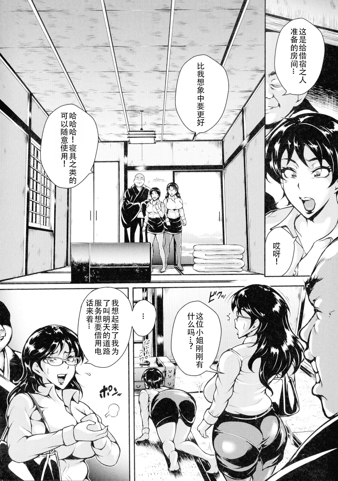 [Stan Goigobitch] Mad Hunt!! (Chinese) numero di immagine  56