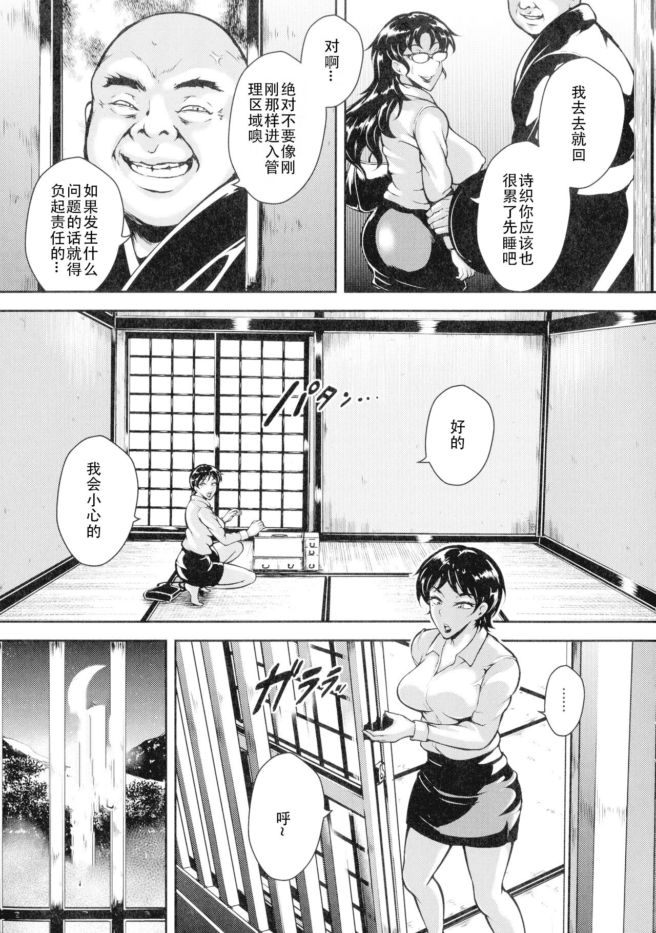 [Stan Goigobitch] Mad Hunt!! (Chinese) numero di immagine  57