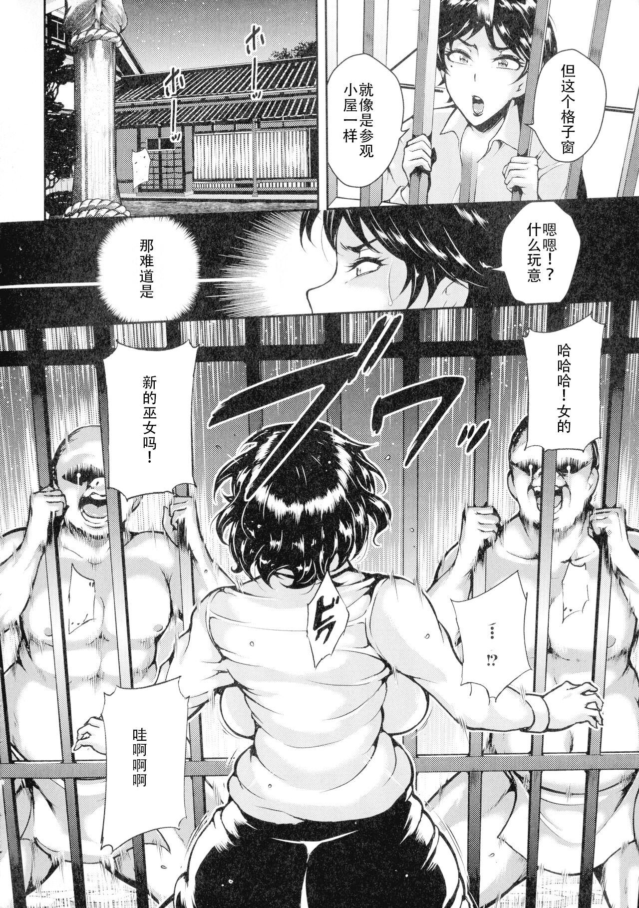 [Stan Goigobitch] Mad Hunt!! (Chinese) numero di immagine  58