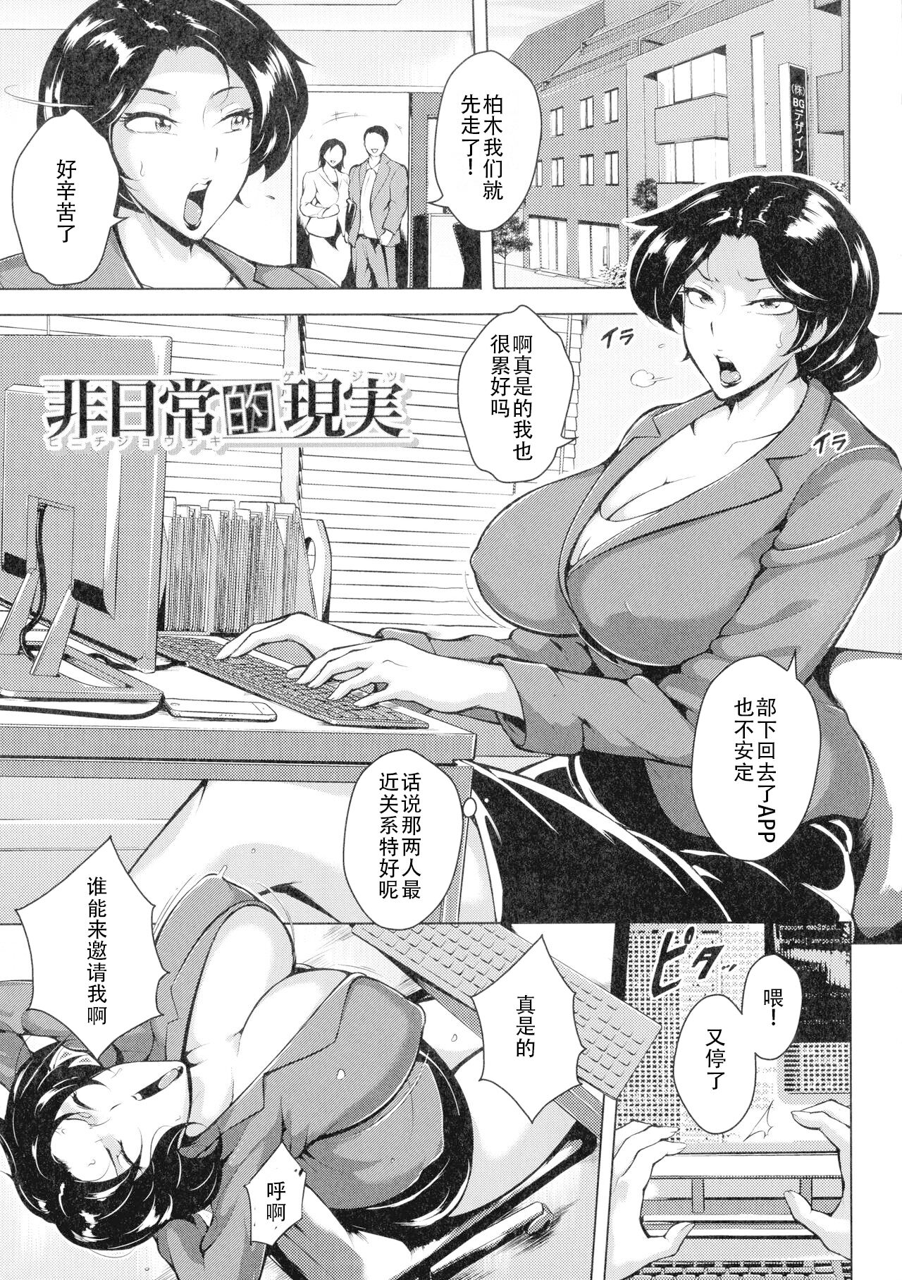 [Stan Goigobitch] Mad Hunt!! (Chinese) numero di immagine  80