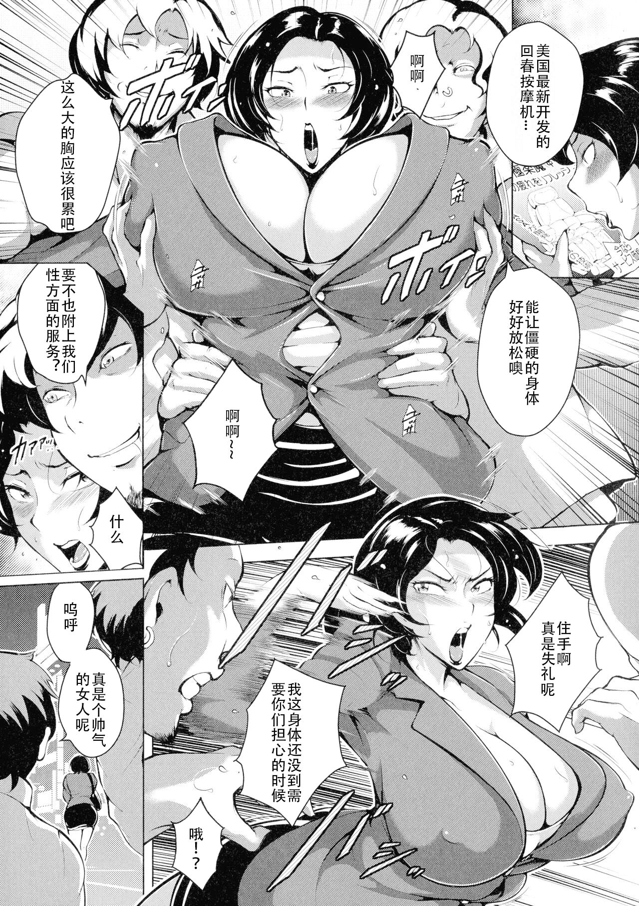 [Stan Goigobitch] Mad Hunt!! (Chinese) numero di immagine  82