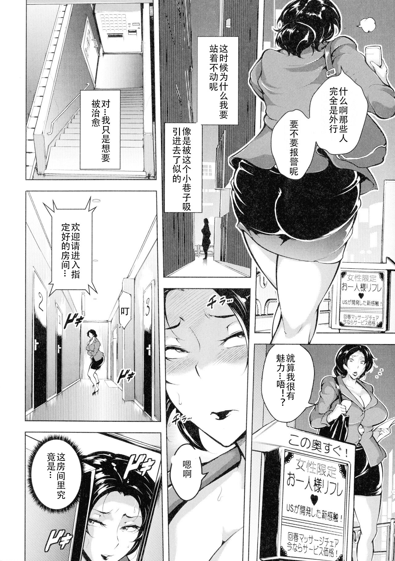 [Stan Goigobitch] Mad Hunt!! (Chinese) numero di immagine  83