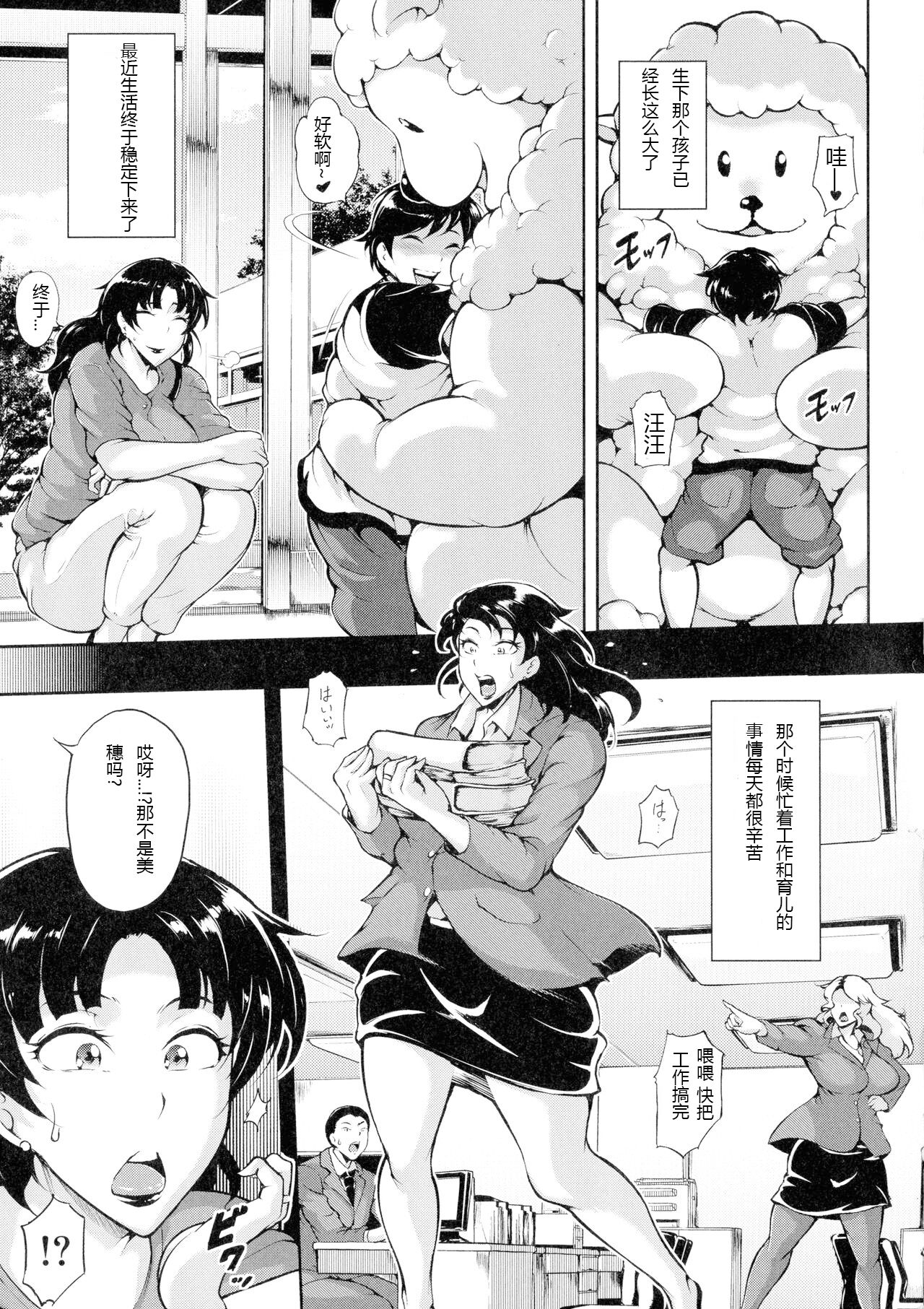 [Stan Goigobitch] Mad Hunt!! (Chinese) numero di immagine  102