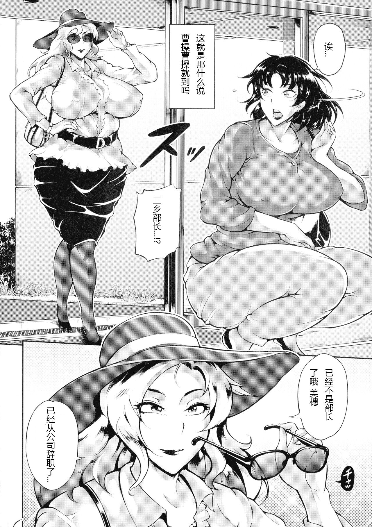 [Stan Goigobitch] Mad Hunt!! (Chinese) numero di immagine  103