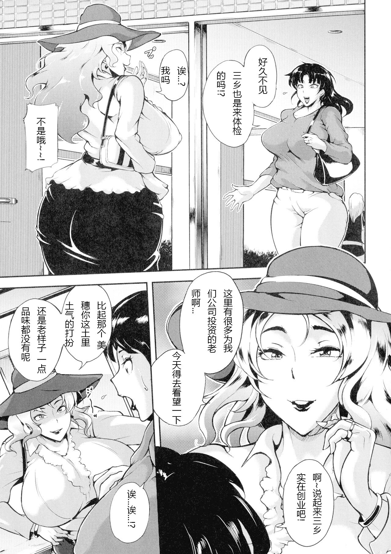 [Stan Goigobitch] Mad Hunt!! (Chinese) numero di immagine  104