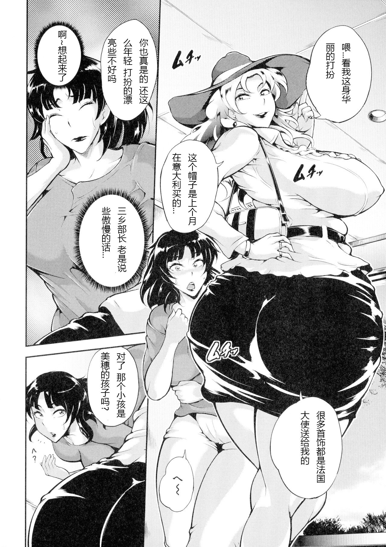 [Stan Goigobitch] Mad Hunt!! (Chinese) numero di immagine  105