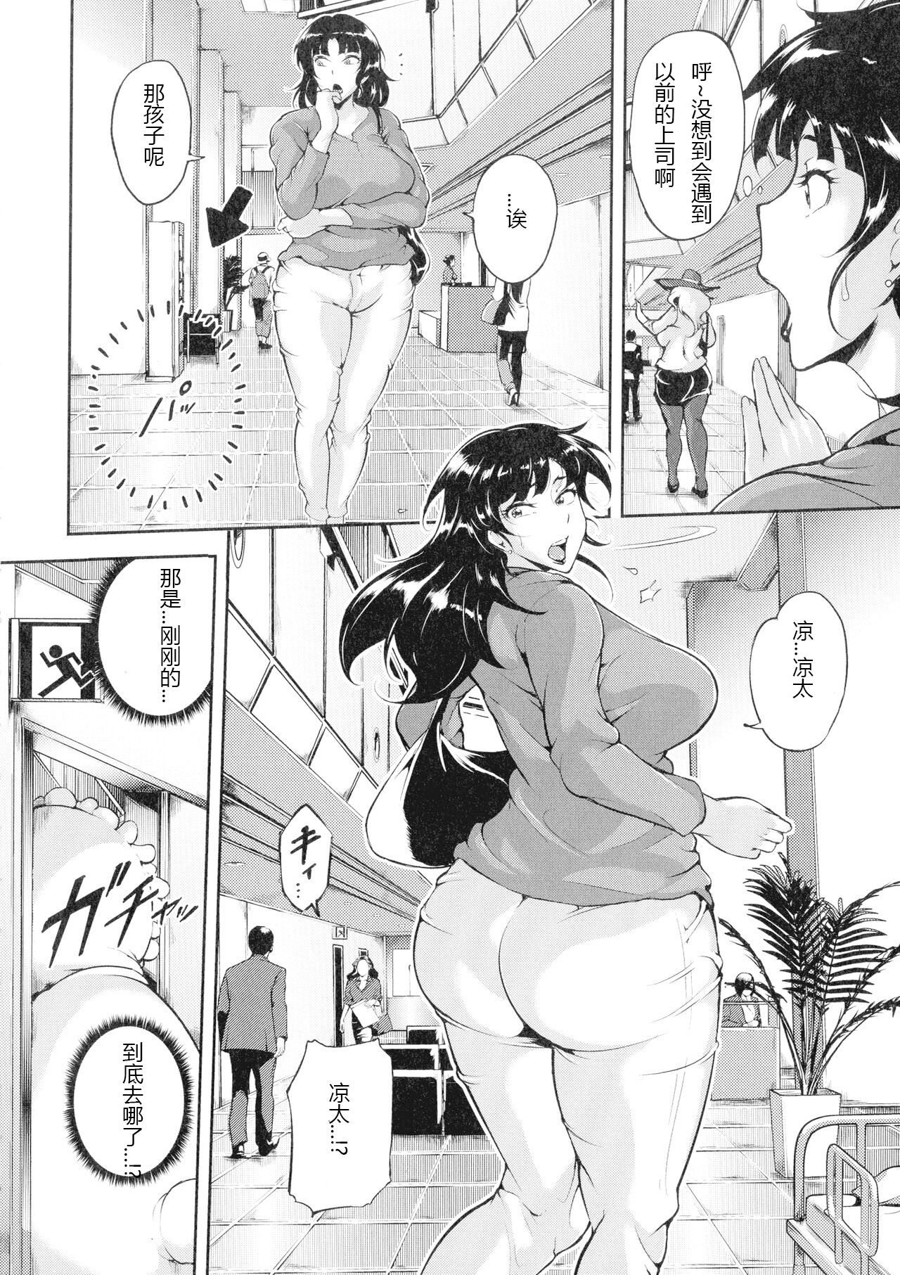 [Stan Goigobitch] Mad Hunt!! (Chinese) numero di immagine  107