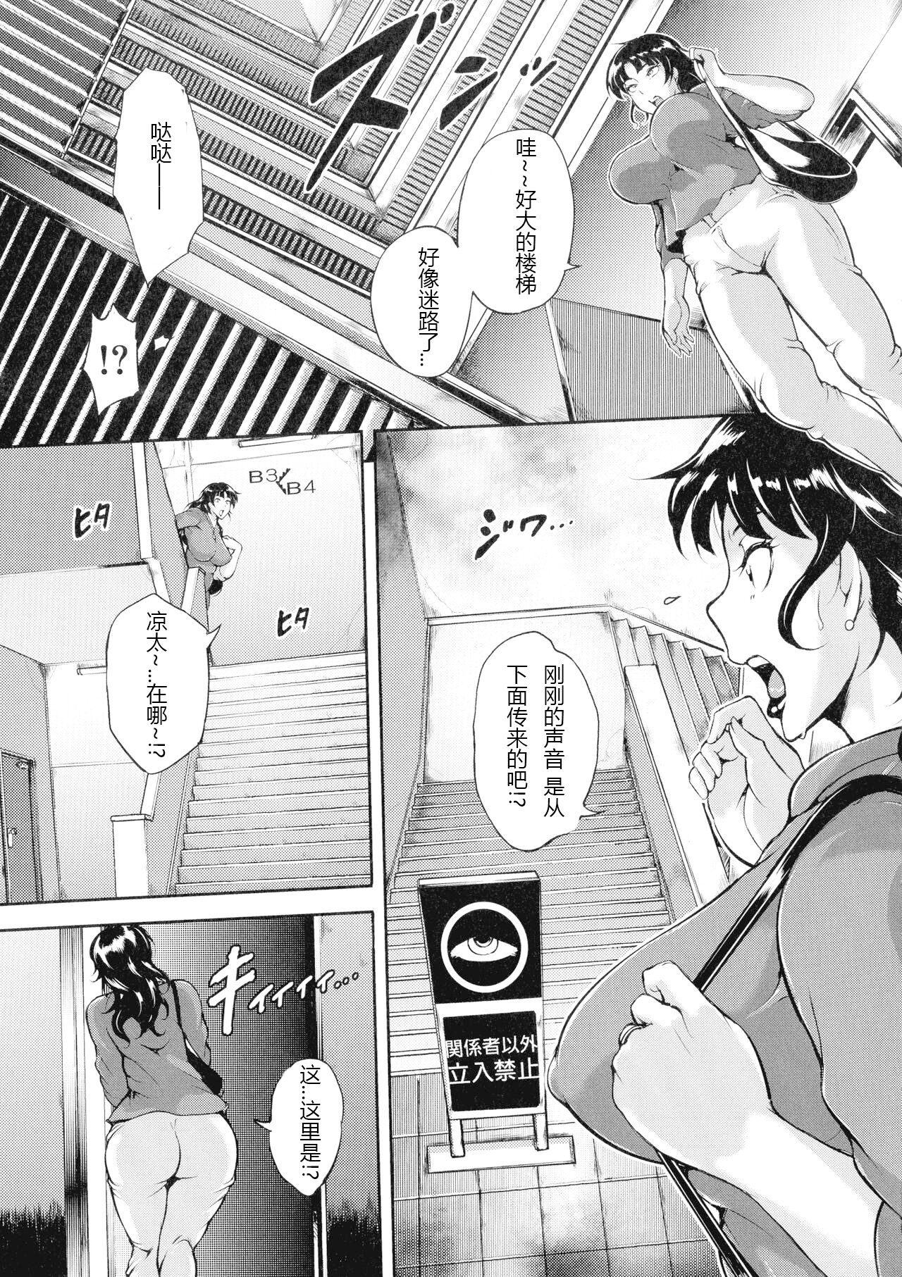 [Stan Goigobitch] Mad Hunt!! (Chinese) numero di immagine  108