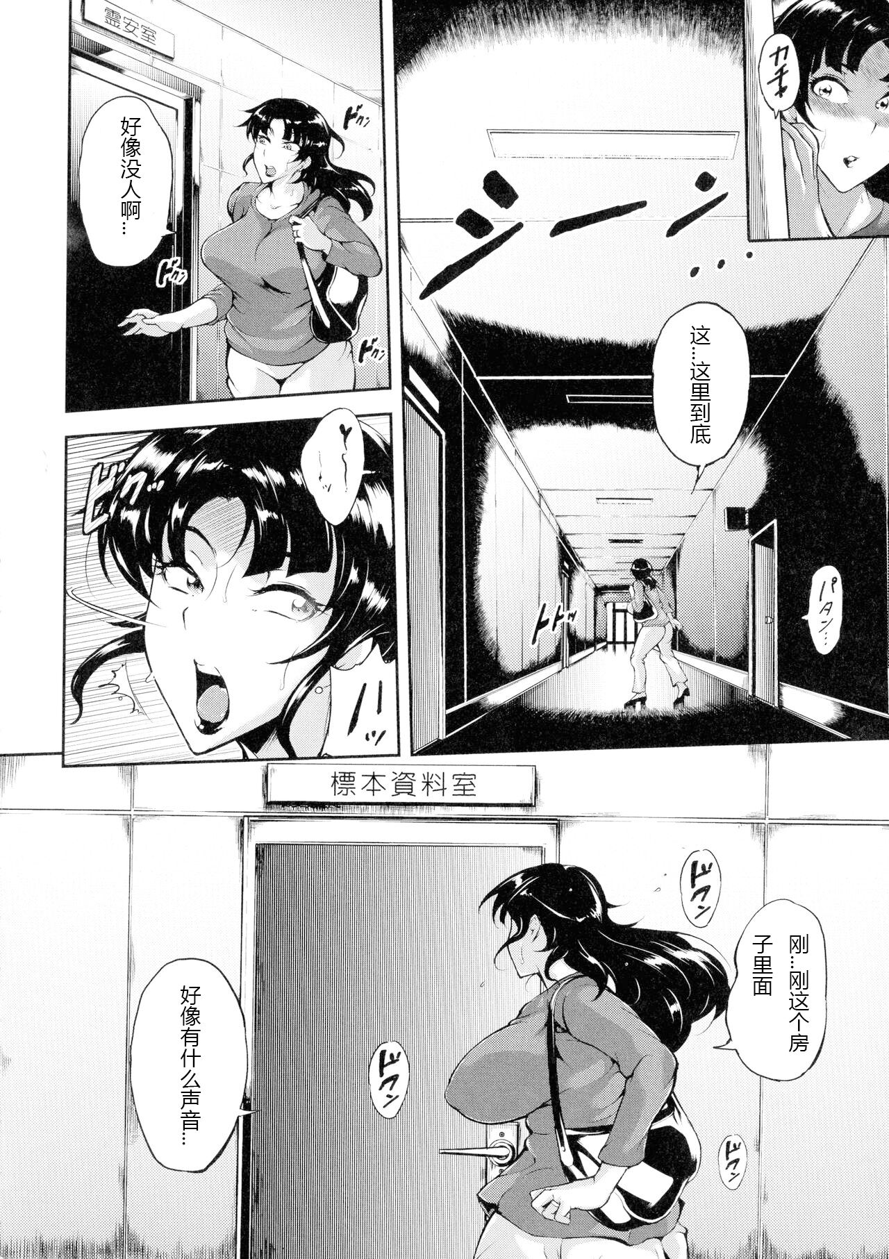 [Stan Goigobitch] Mad Hunt!! (Chinese) numero di immagine  109