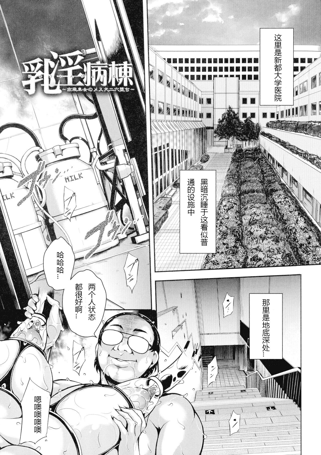 [Stan Goigobitch] Mad Hunt!! (Chinese) numero di immagine  148