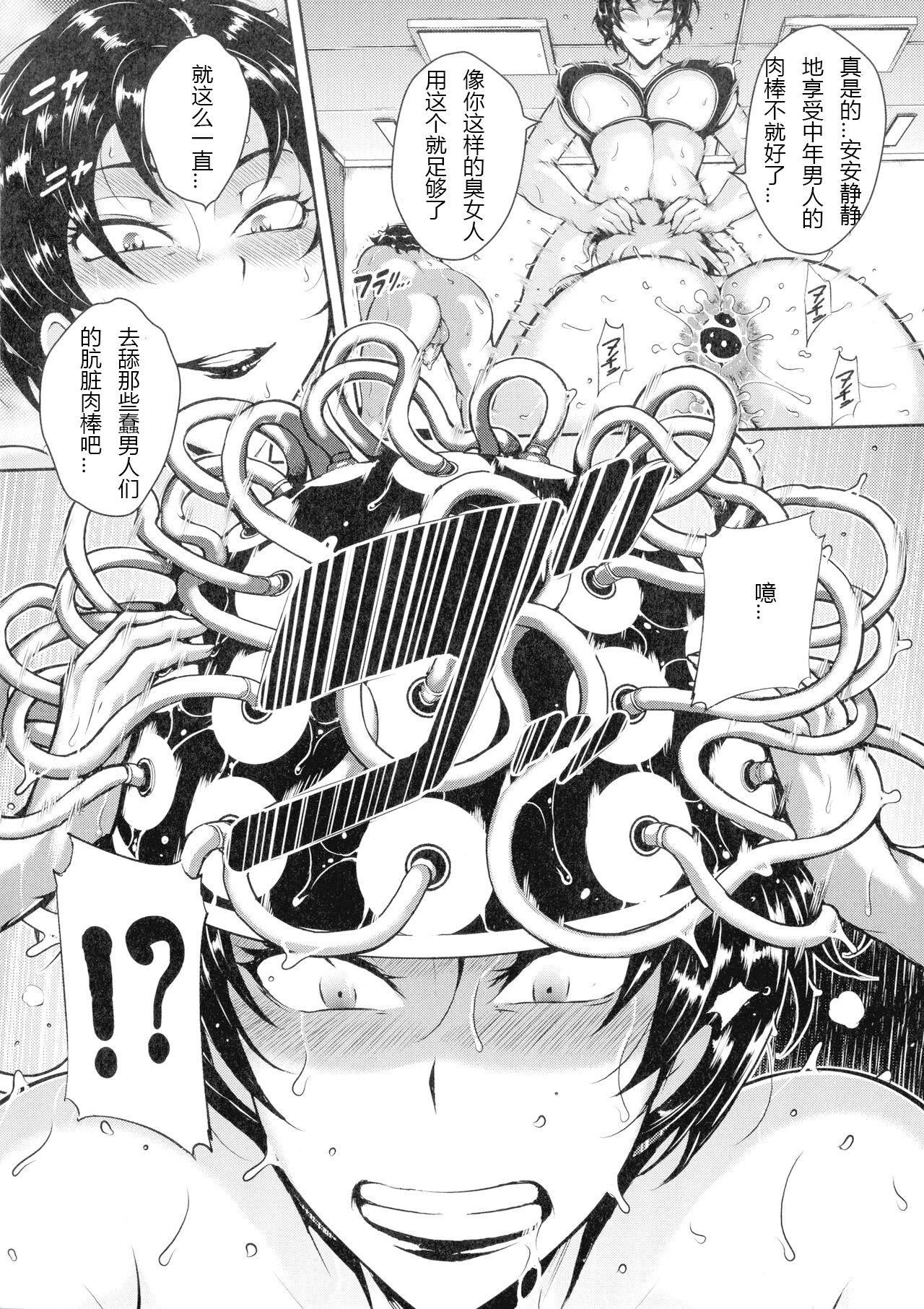 [Stan Goigobitch] Mad Hunt!! (Chinese) numero di immagine  171