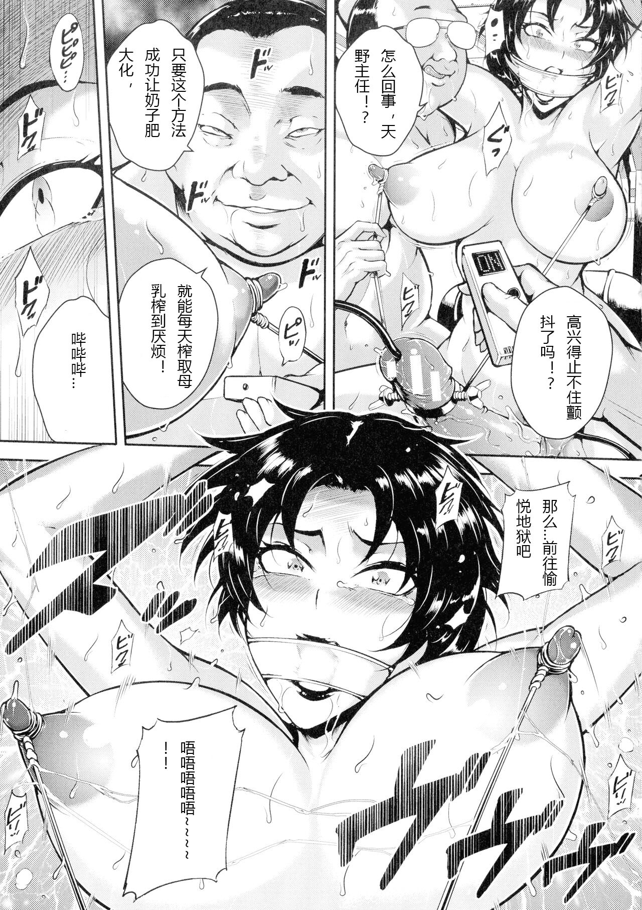 [Stan Goigobitch] Mad Hunt!! (Chinese) numero di immagine  184