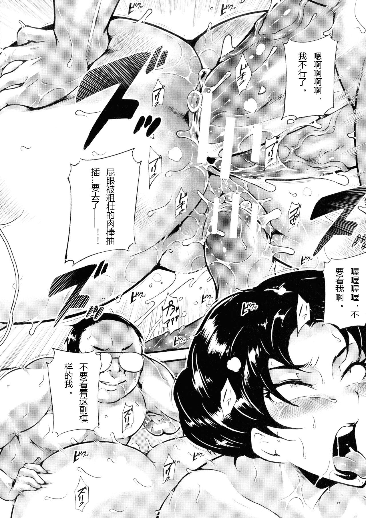 [Stan Goigobitch] Mad Hunt!! (Chinese) numero di immagine  191