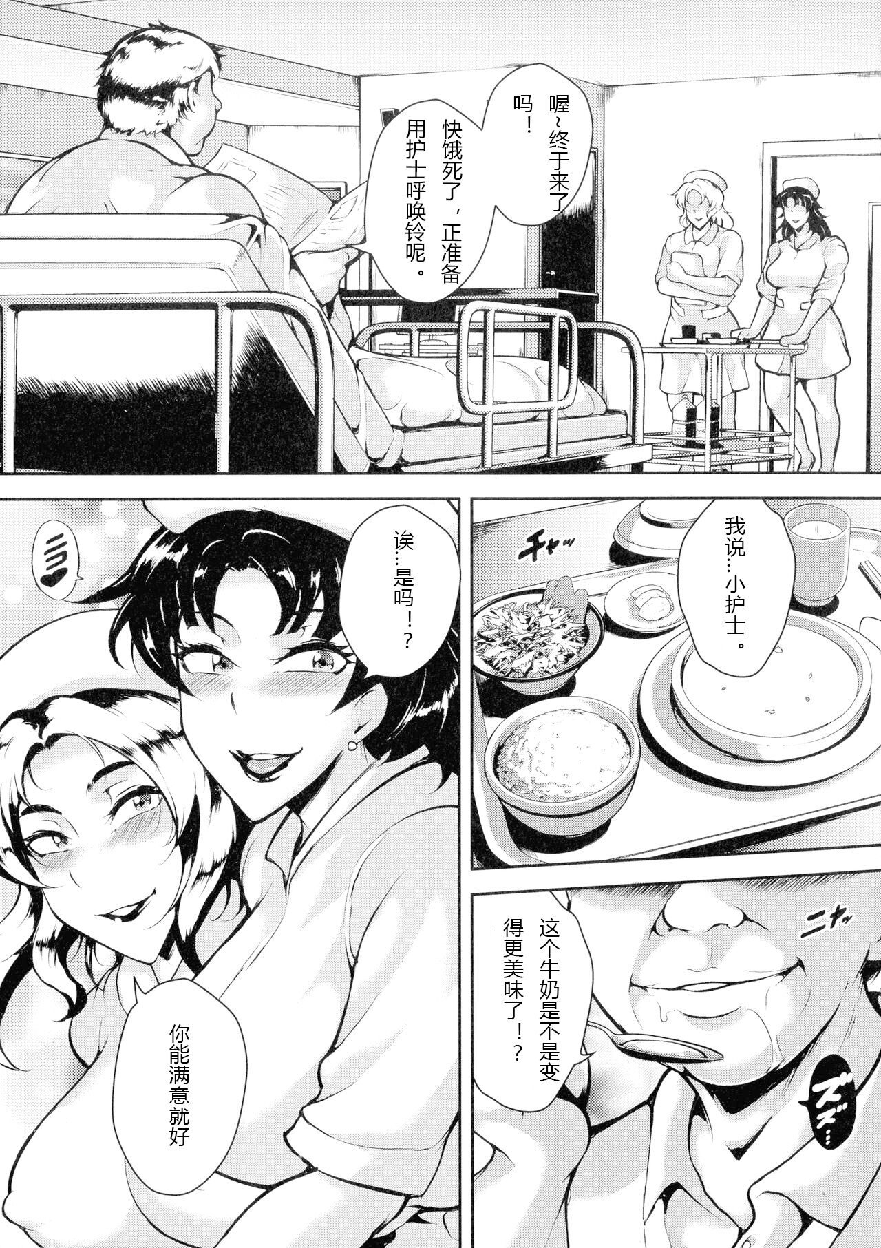 [Stan Goigobitch] Mad Hunt!! (Chinese) numero di immagine  194