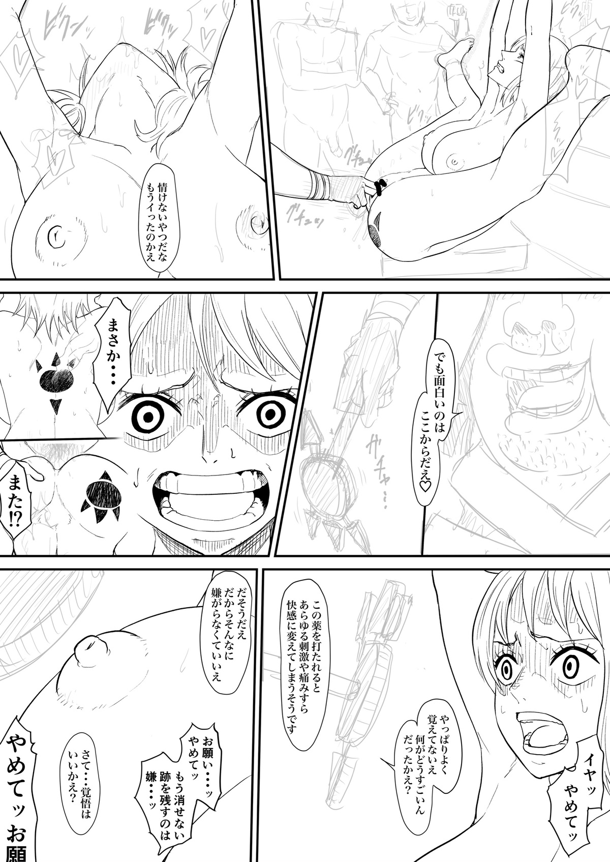 [Iwao] Nami Manga + various bonus 画像番号 12