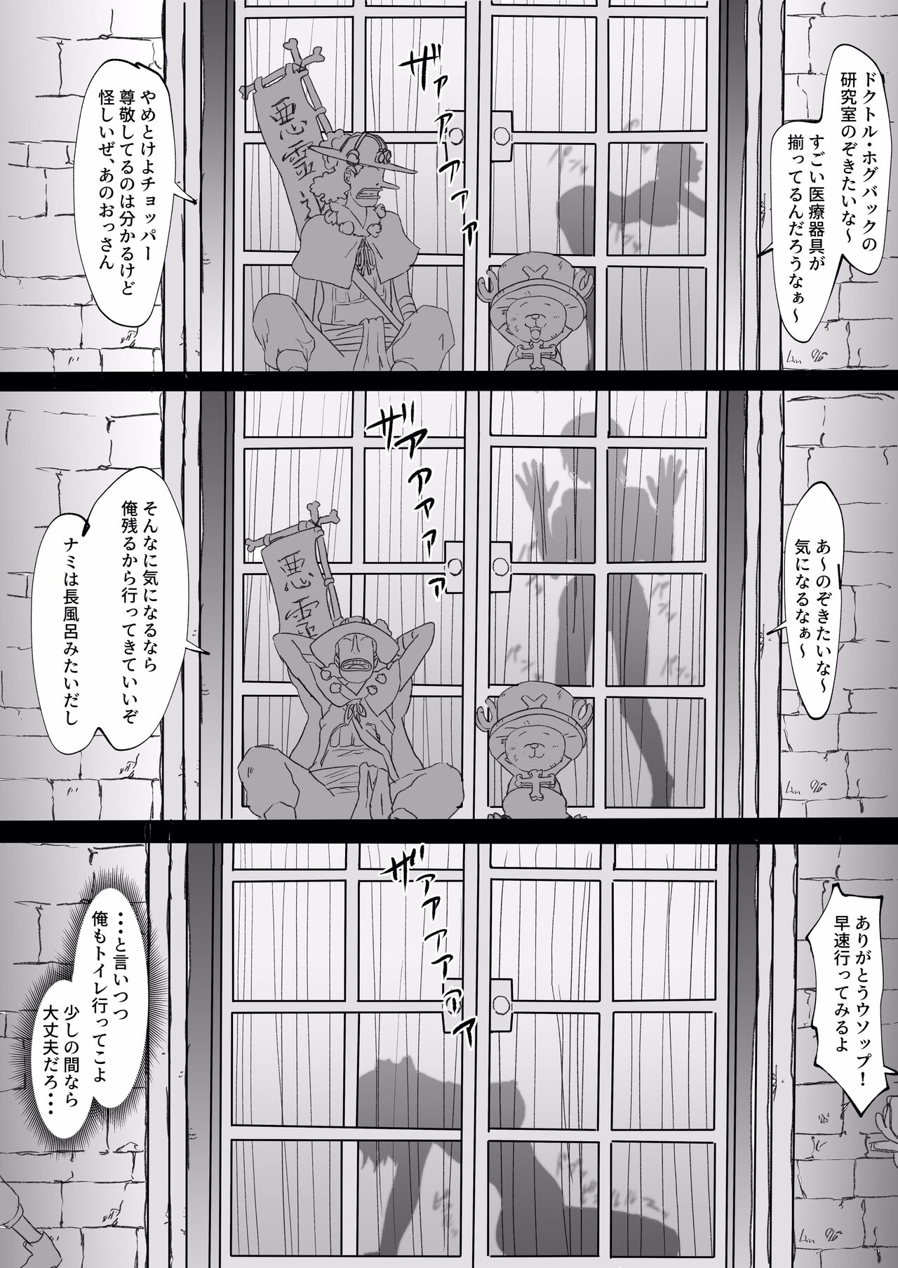 [Iwao] Nami Manga + various bonus 画像番号 54