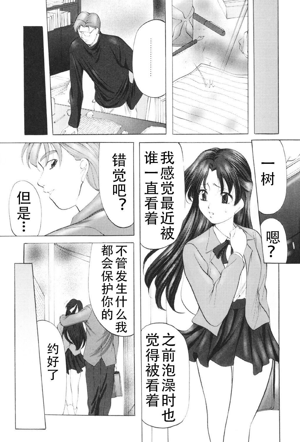 [Onihime] Kichiku Paradise [Digital] (Chinese) 画像番号 8