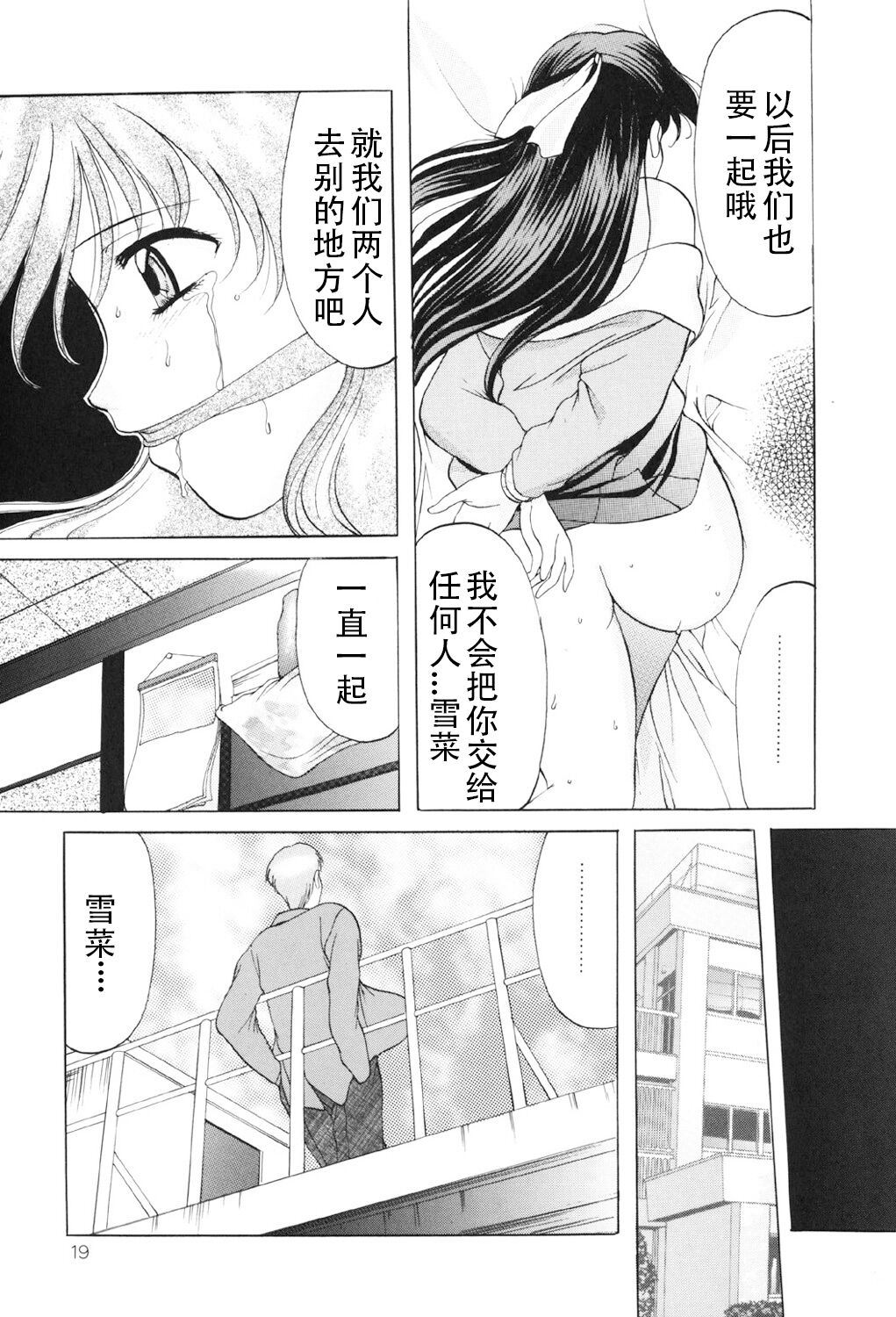 [Onihime] Kichiku Paradise [Digital] (Chinese) 画像番号 18