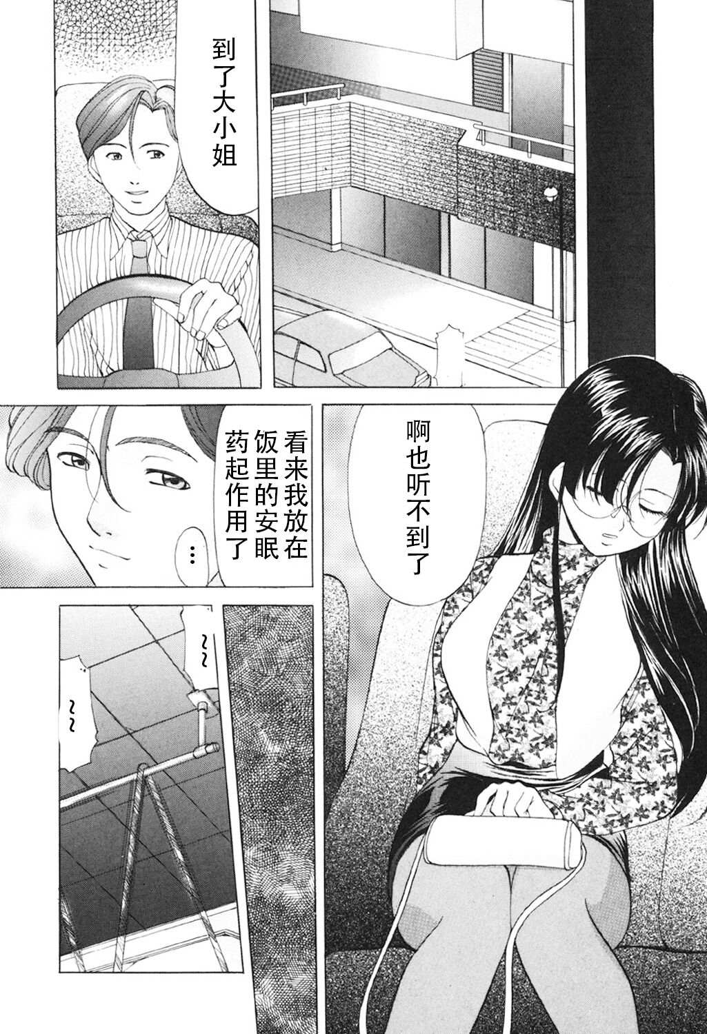 [Onihime] Kichiku Paradise [Digital] (Chinese) 画像番号 25