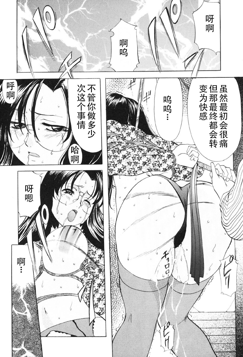 [Onihime] Kichiku Paradise [Digital] (Chinese) 画像番号 28