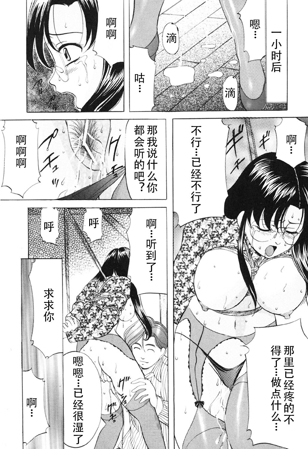 [Onihime] Kichiku Paradise [Digital] (Chinese) 画像番号 29