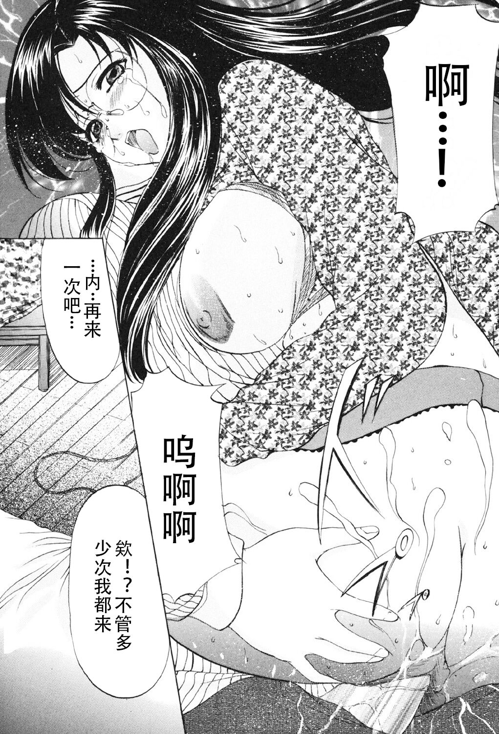 [Onihime] Kichiku Paradise [Digital] (Chinese) 画像番号 35