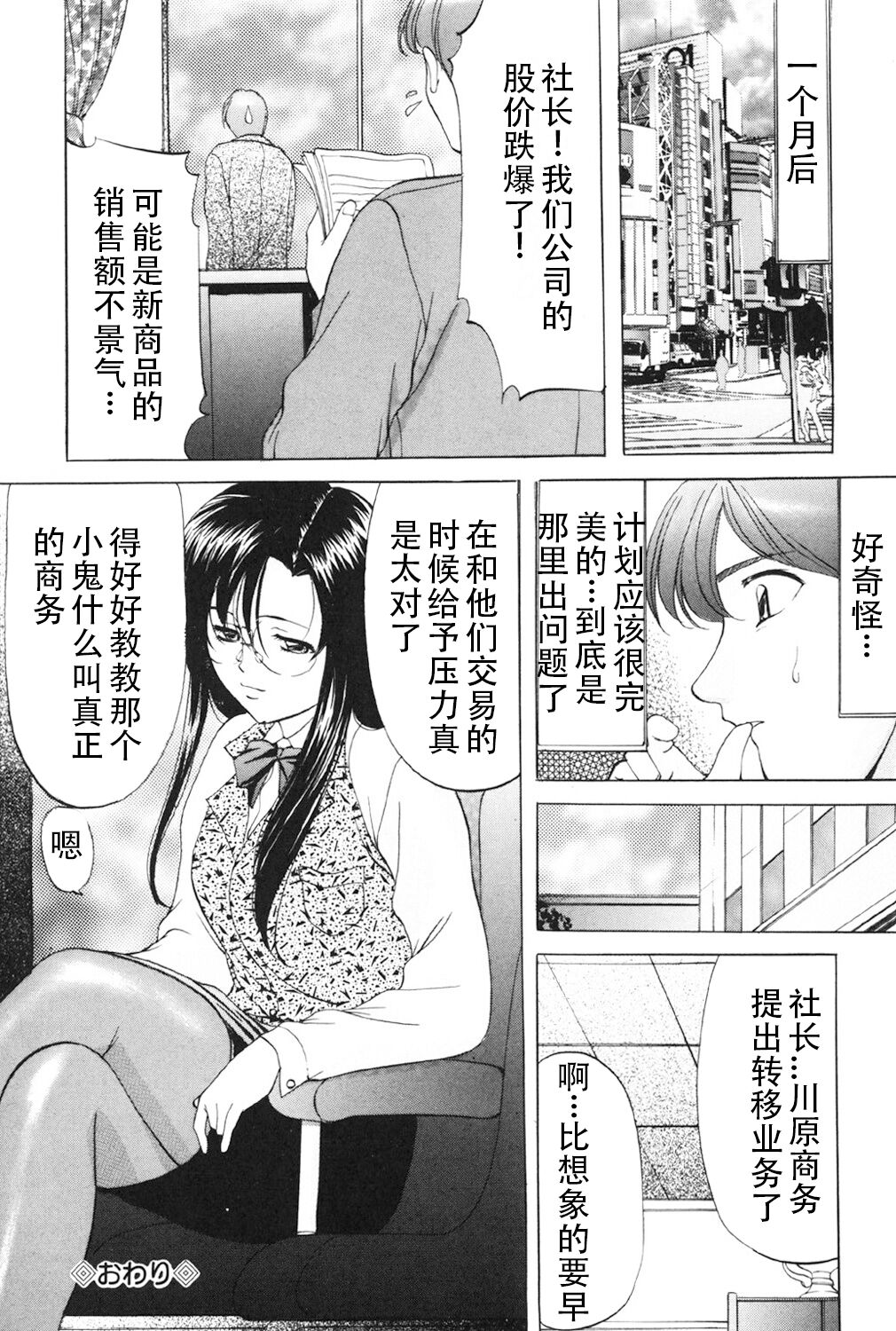 [Onihime] Kichiku Paradise [Digital] (Chinese) 画像番号 37