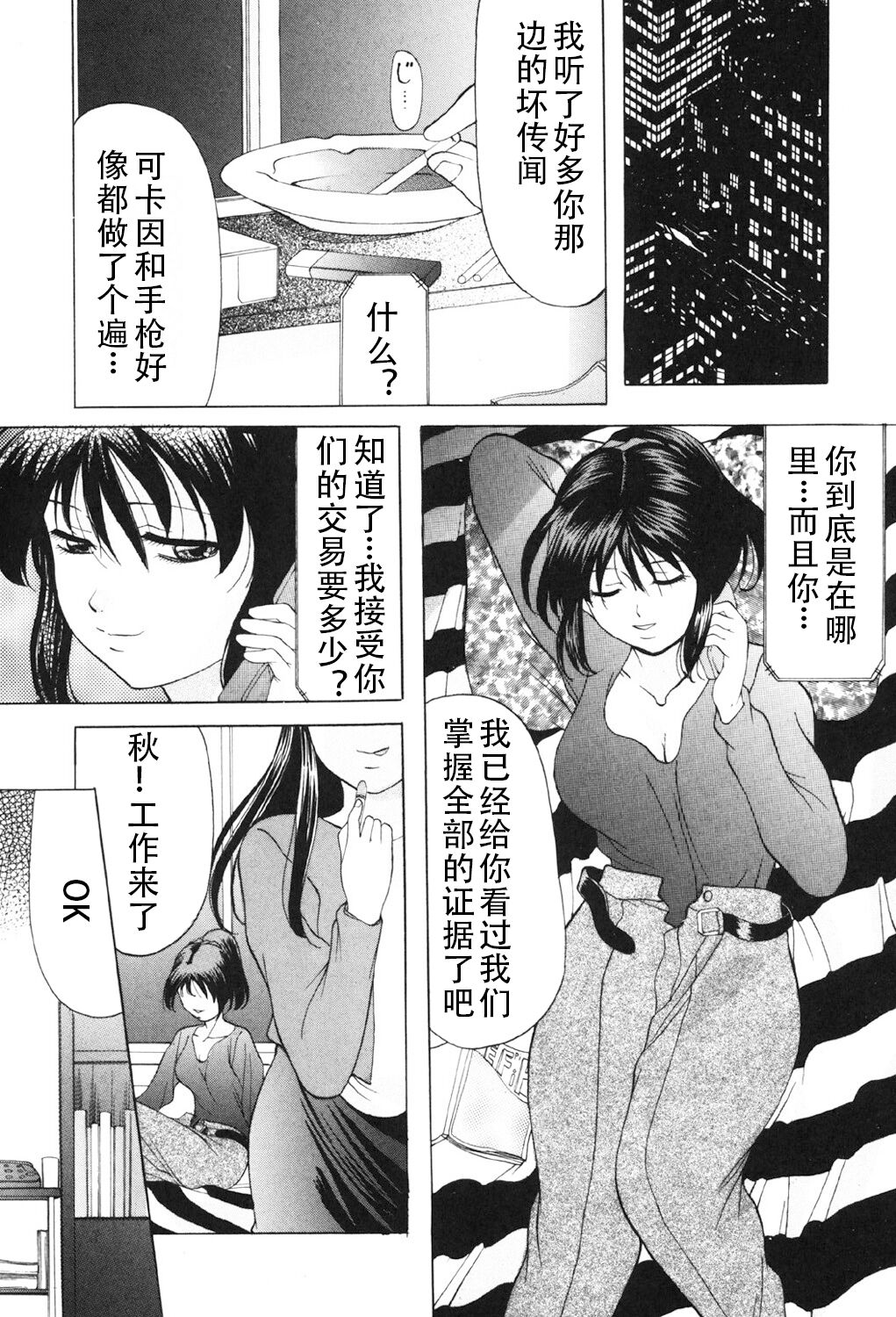 [Onihime] Kichiku Paradise [Digital] (Chinese) 画像番号 38