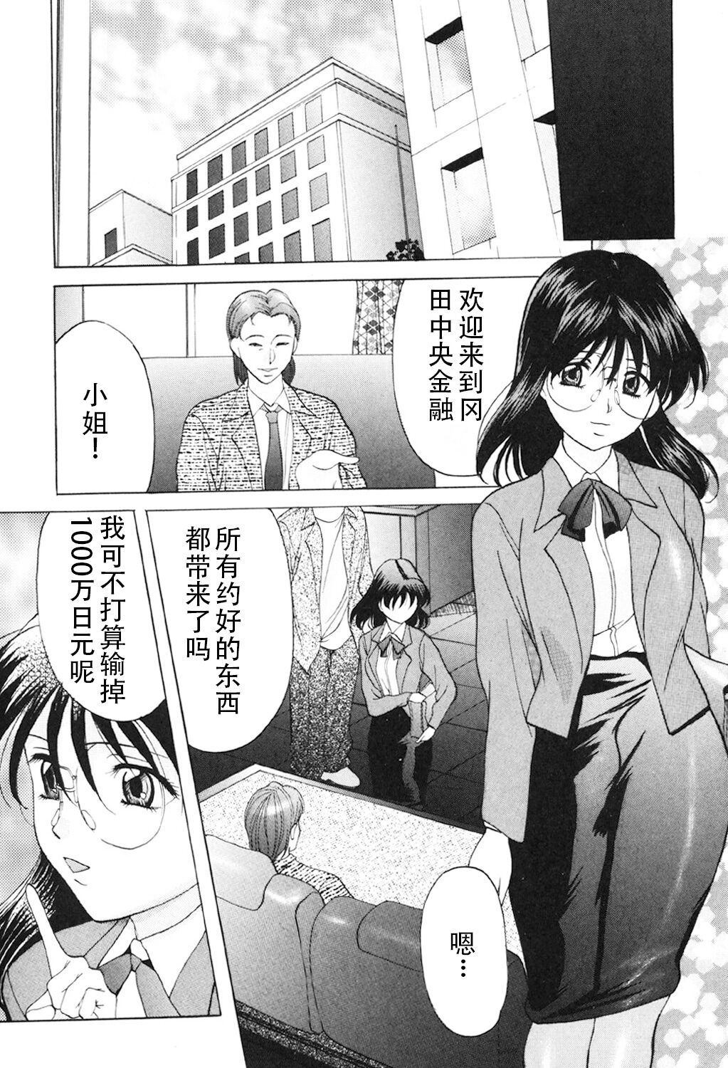 [Onihime] Kichiku Paradise [Digital] (Chinese) 画像番号 41