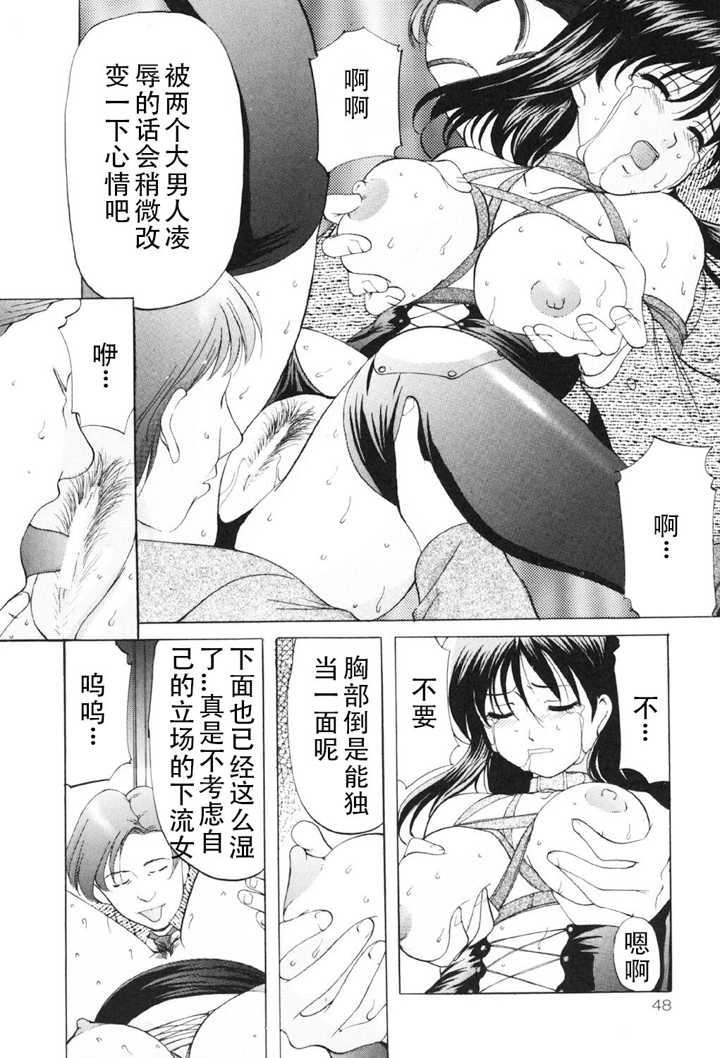 [Onihime] Kichiku Paradise [Digital] (Chinese) 画像番号 47