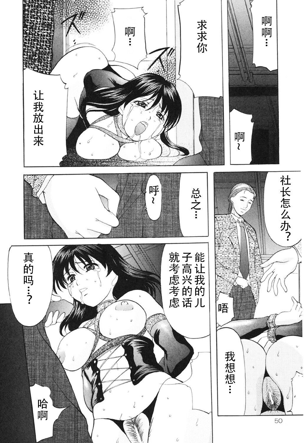 [Onihime] Kichiku Paradise [Digital] (Chinese) 画像番号 49