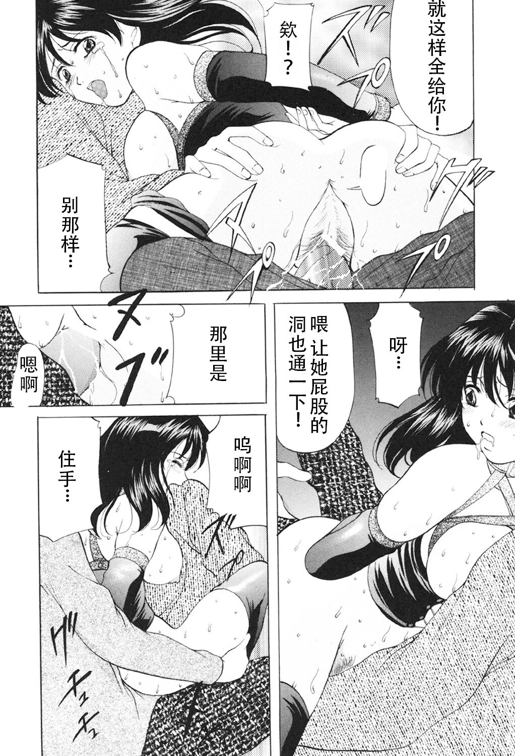 [Onihime] Kichiku Paradise [Digital] (Chinese) 画像番号 52