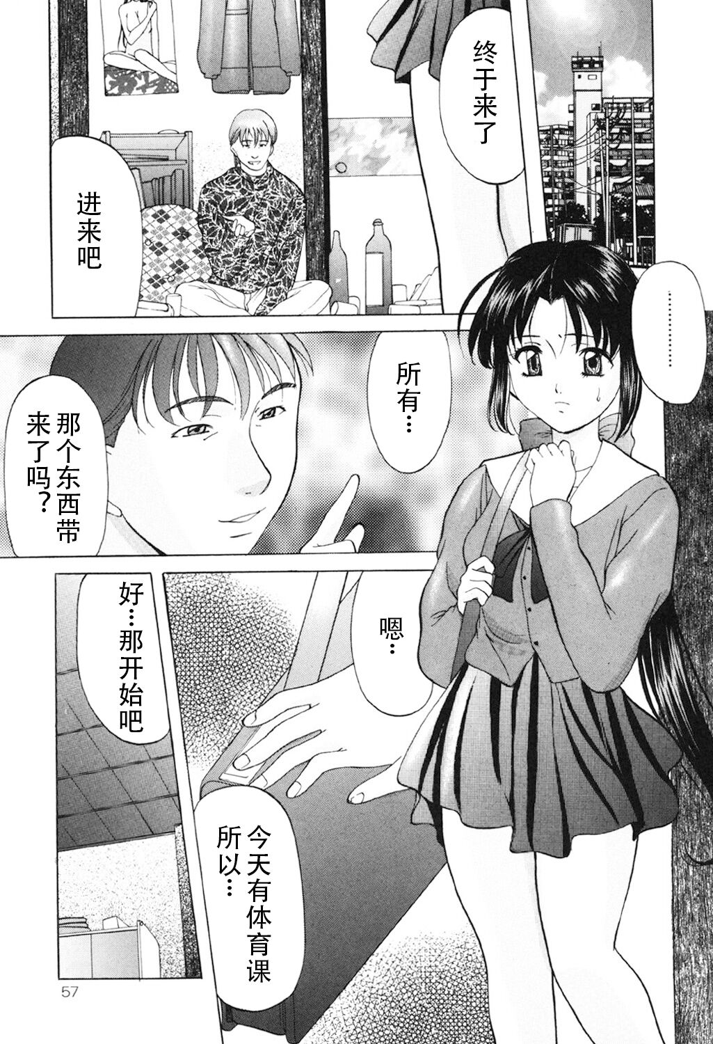 [Onihime] Kichiku Paradise [Digital] (Chinese) 画像番号 56