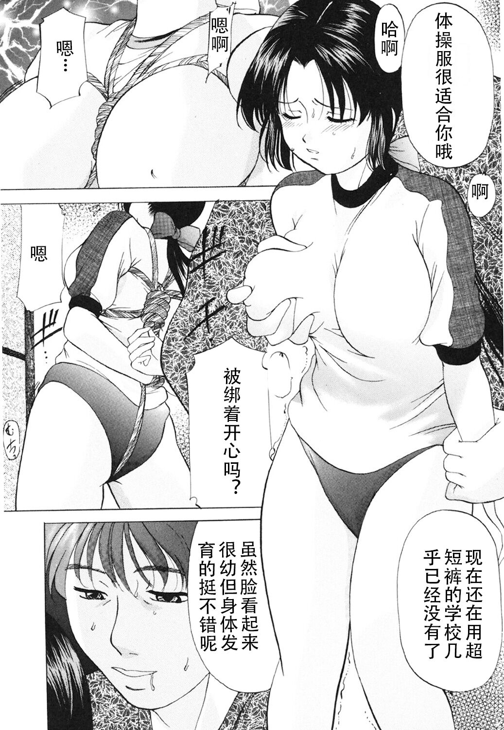 [Onihime] Kichiku Paradise [Digital] (Chinese) 画像番号 58